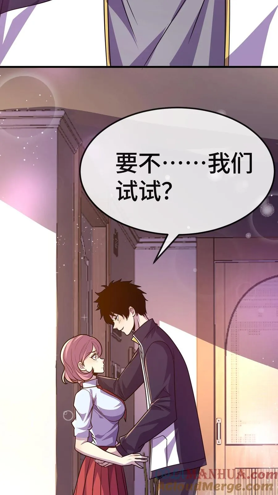 第96话 给自己的奖励4