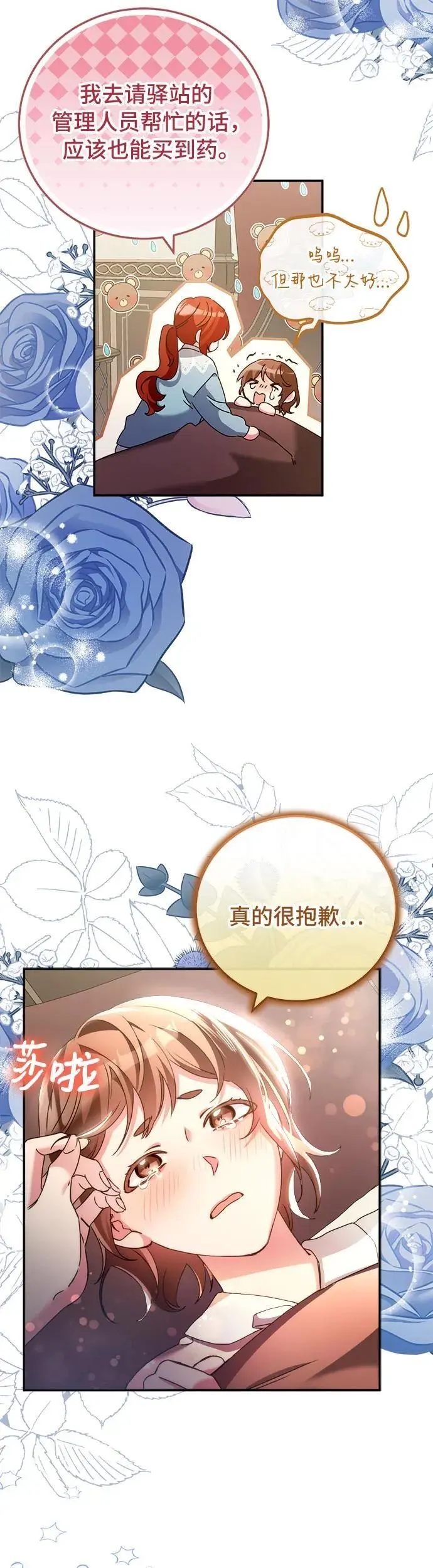 第19话14