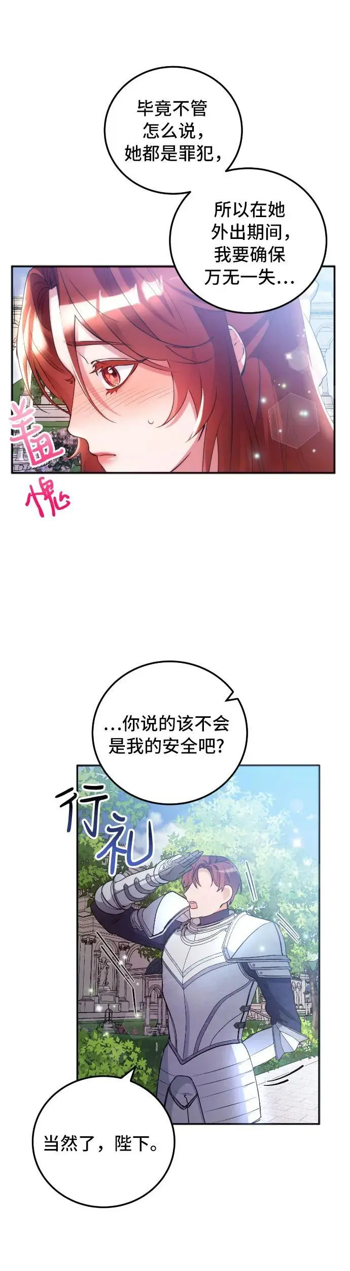 第9话26