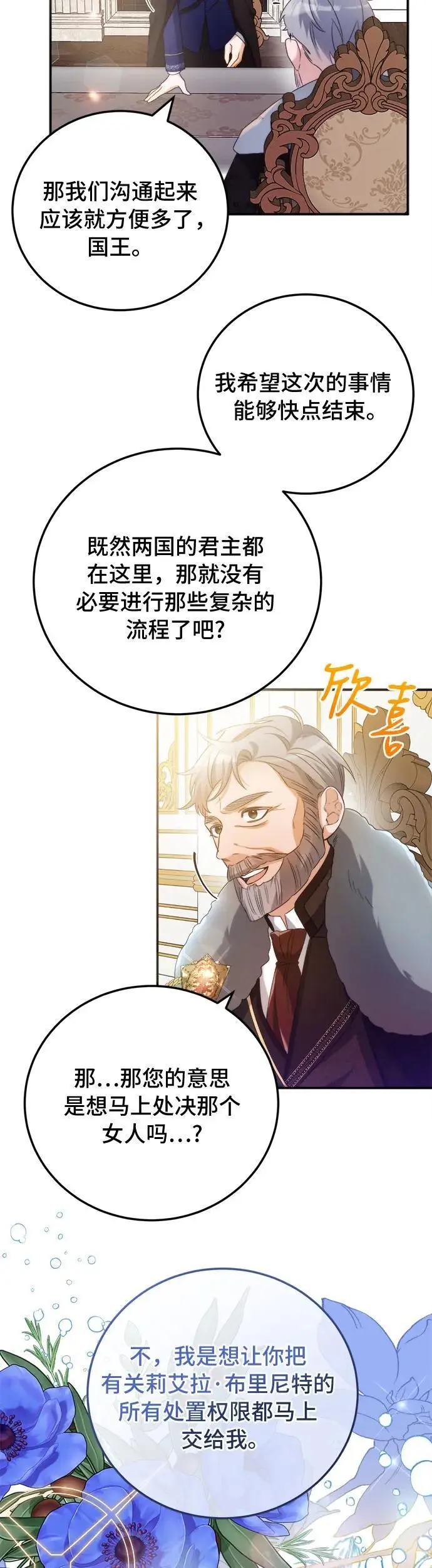 第4话30