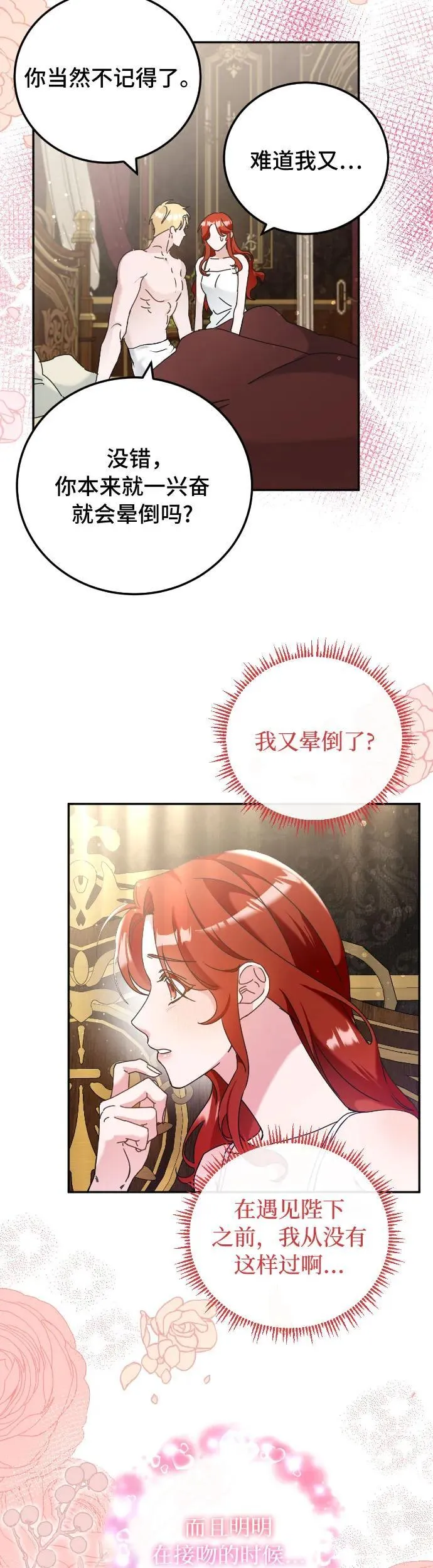 第33话11