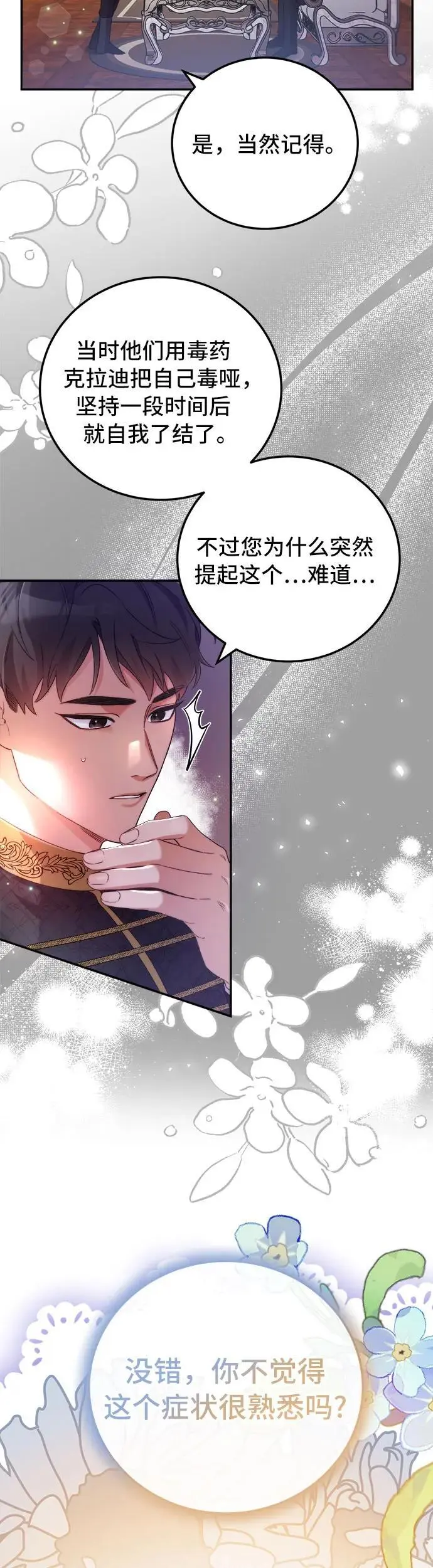 第4话9