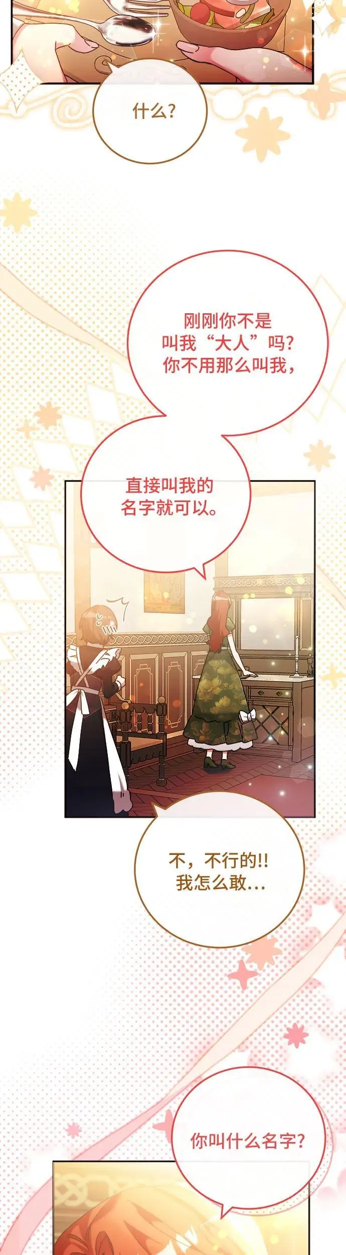 第18话42