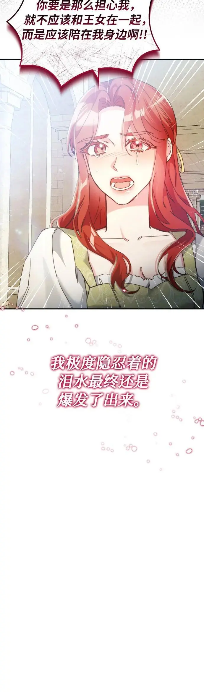 第16话29