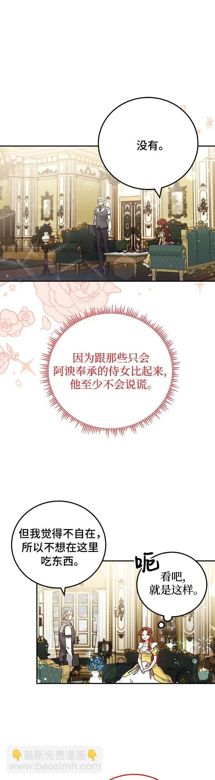 第25话38