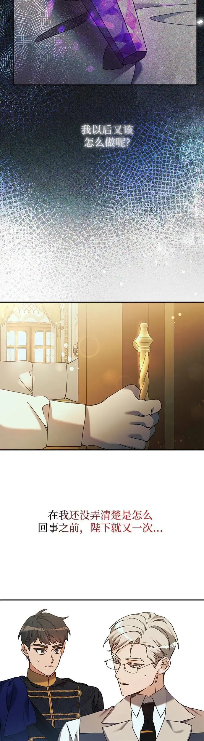 第29话34