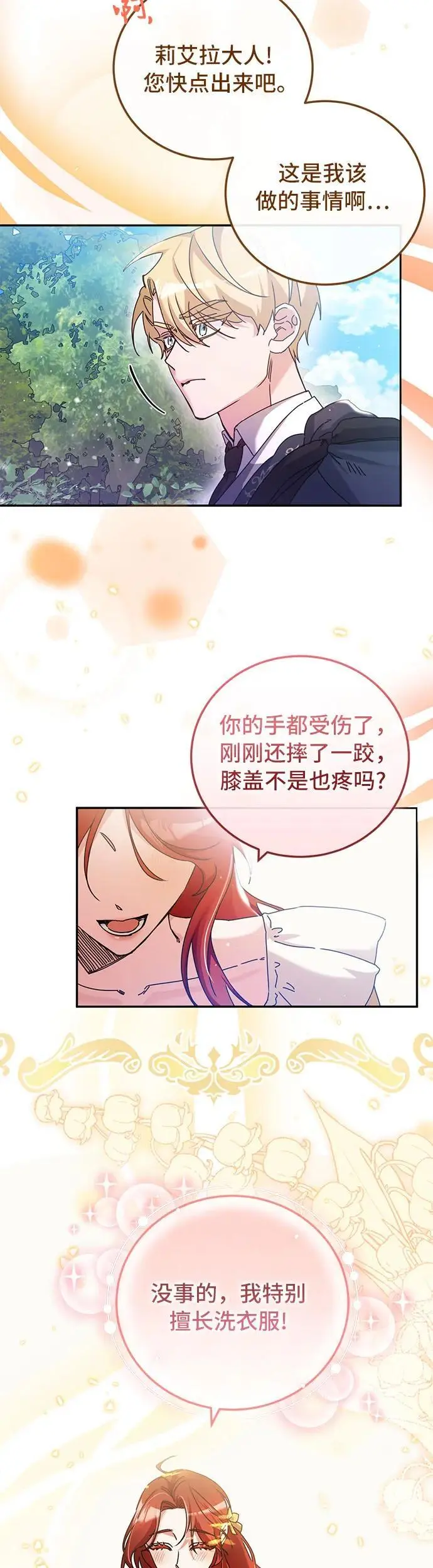 第28话2
