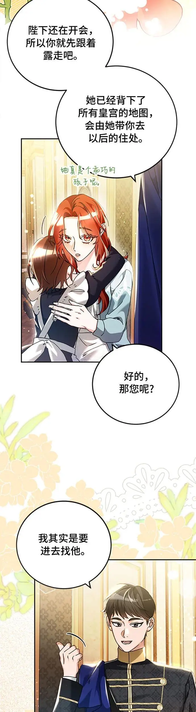 第24话16