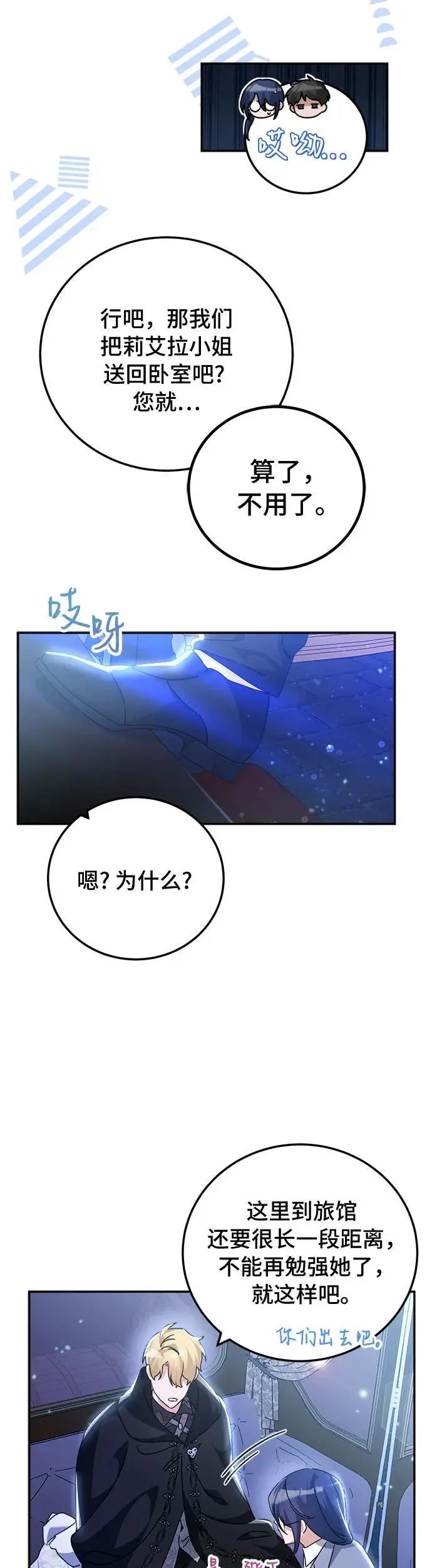 第22话5