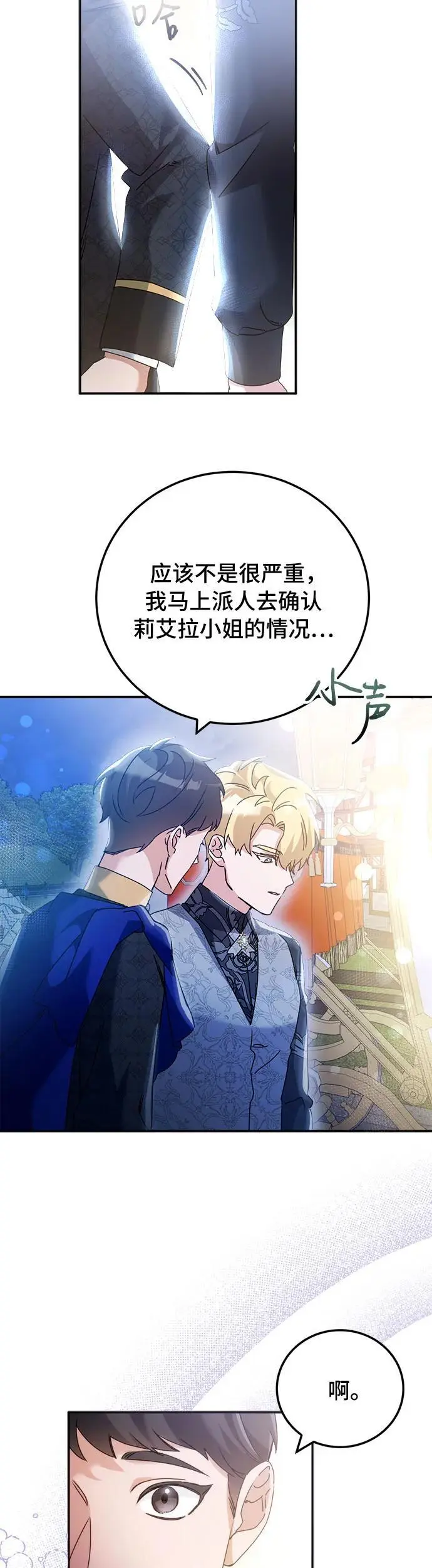第19话29