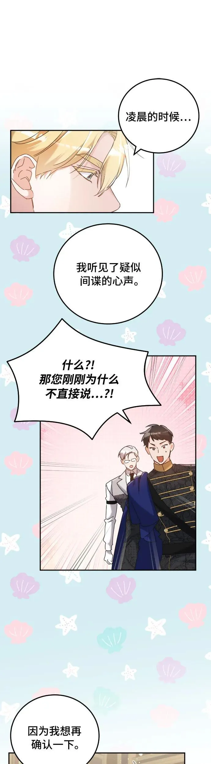 第33话31