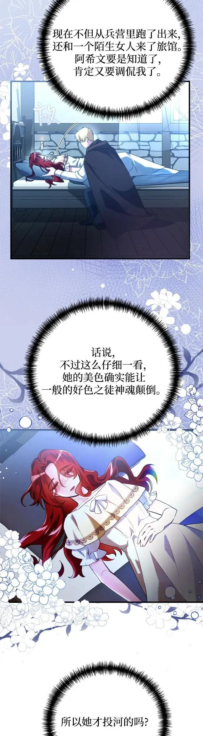 第2话16