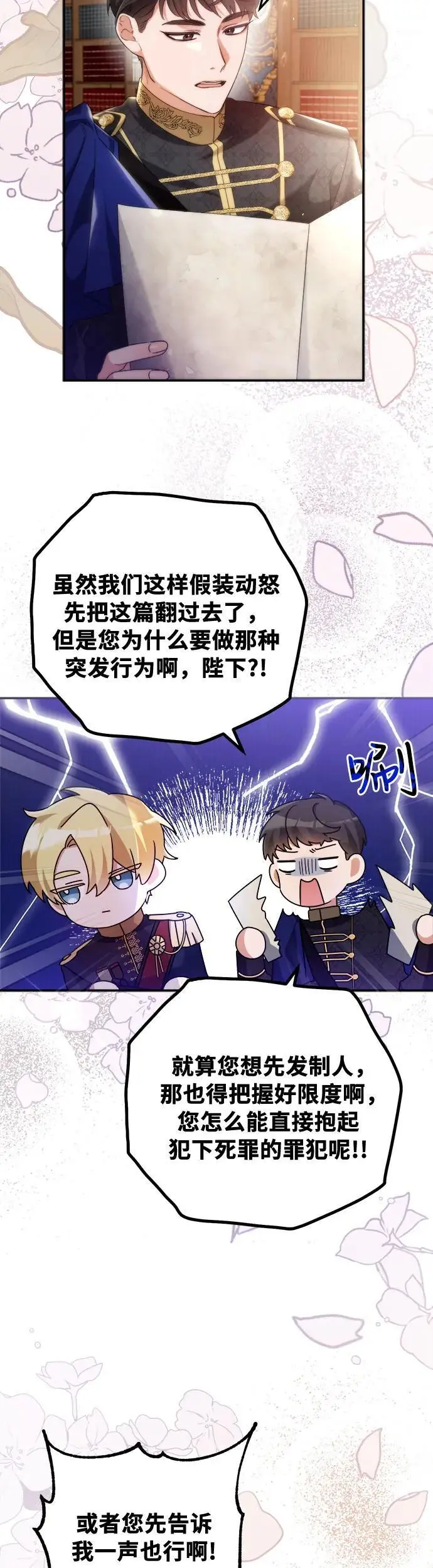 第3话23
