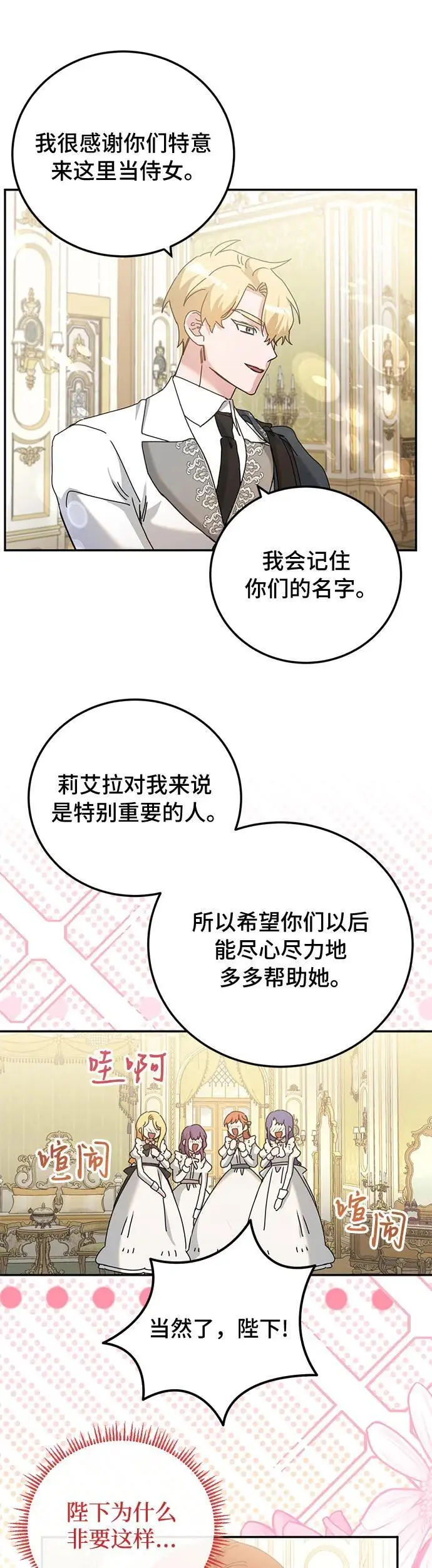 第25话21