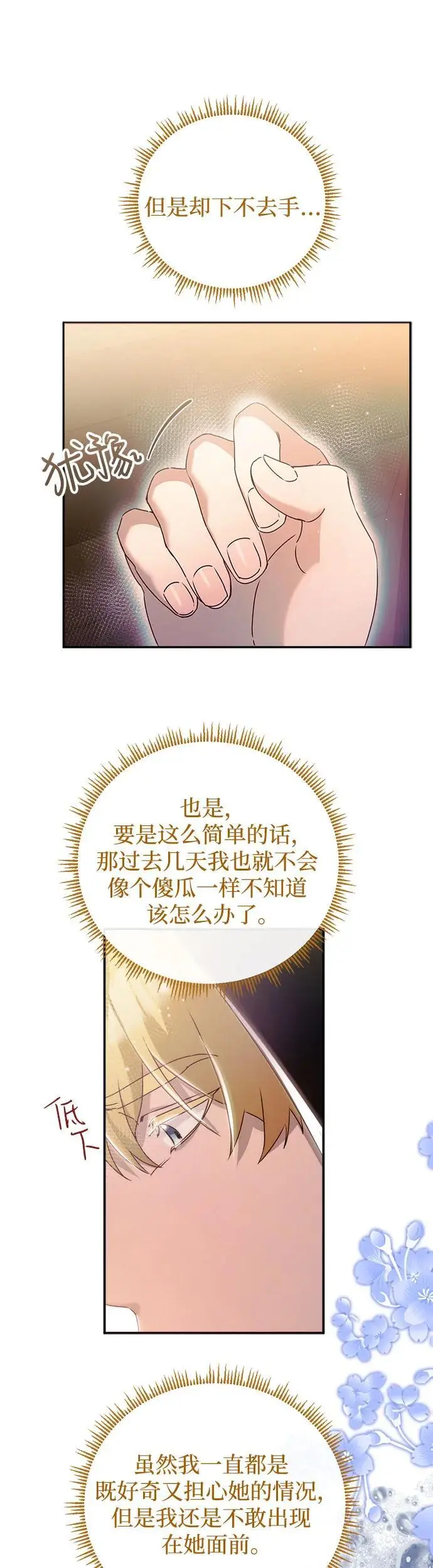 第19话37