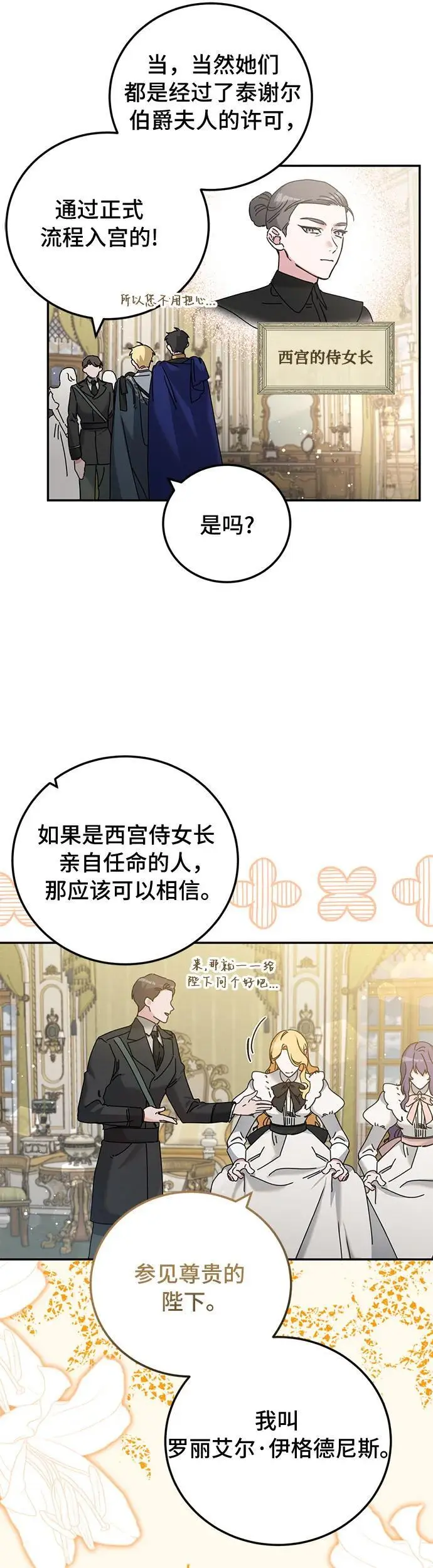 第25话17