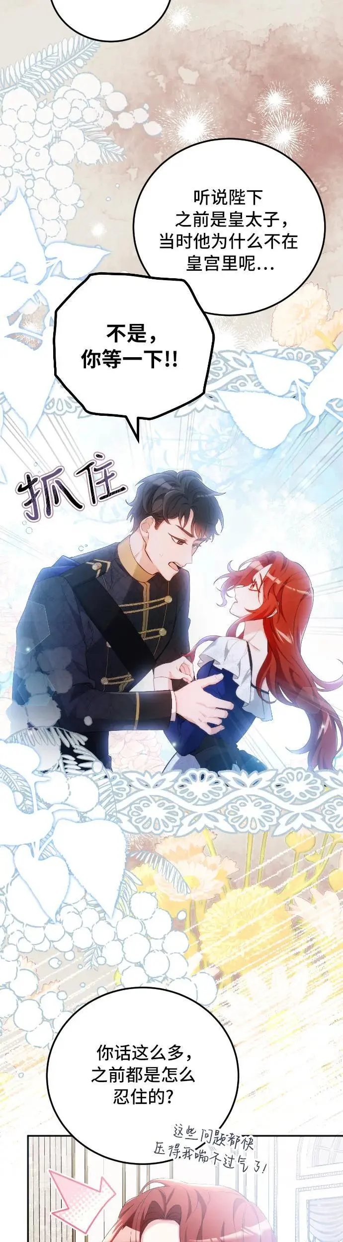 第6话7