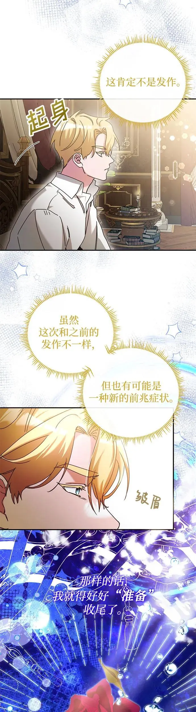 第26话36