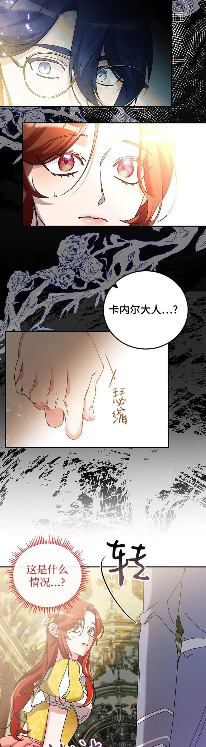 第27话18