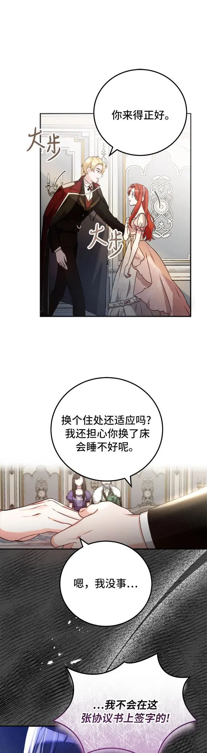 第14话38