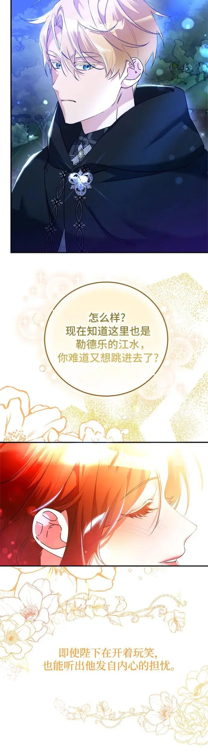 第21话12