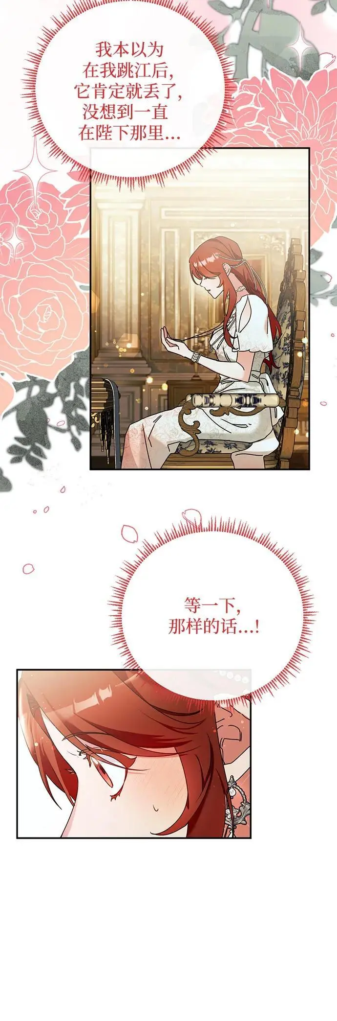 第29话23