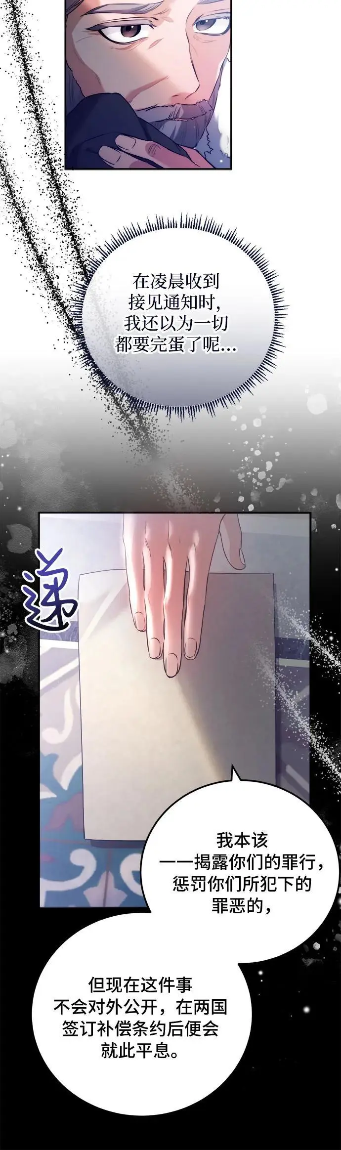 第14话29