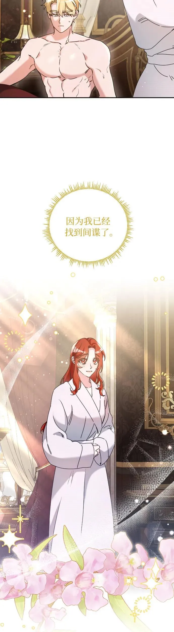 第33话19