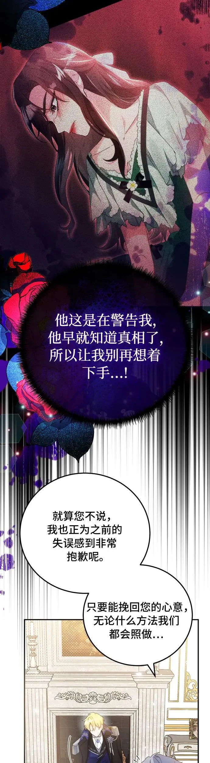 第4话29