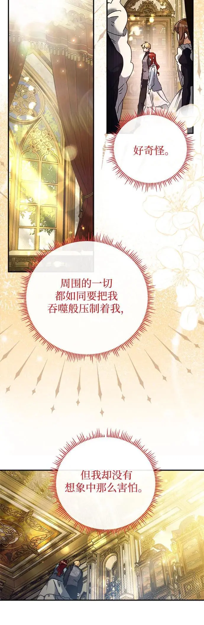 第23话26