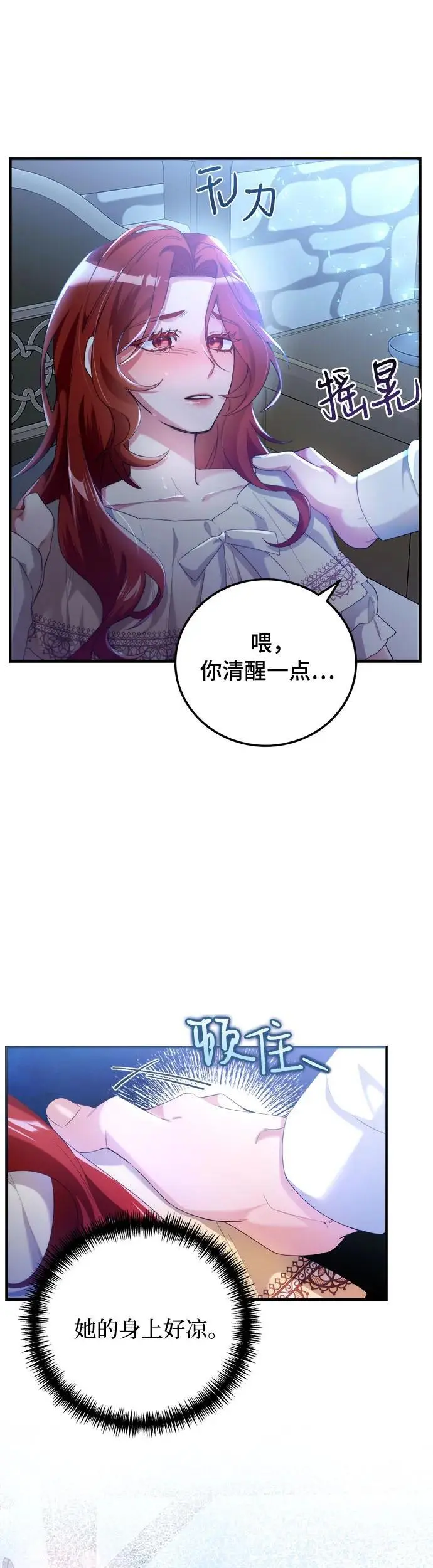 第2话28