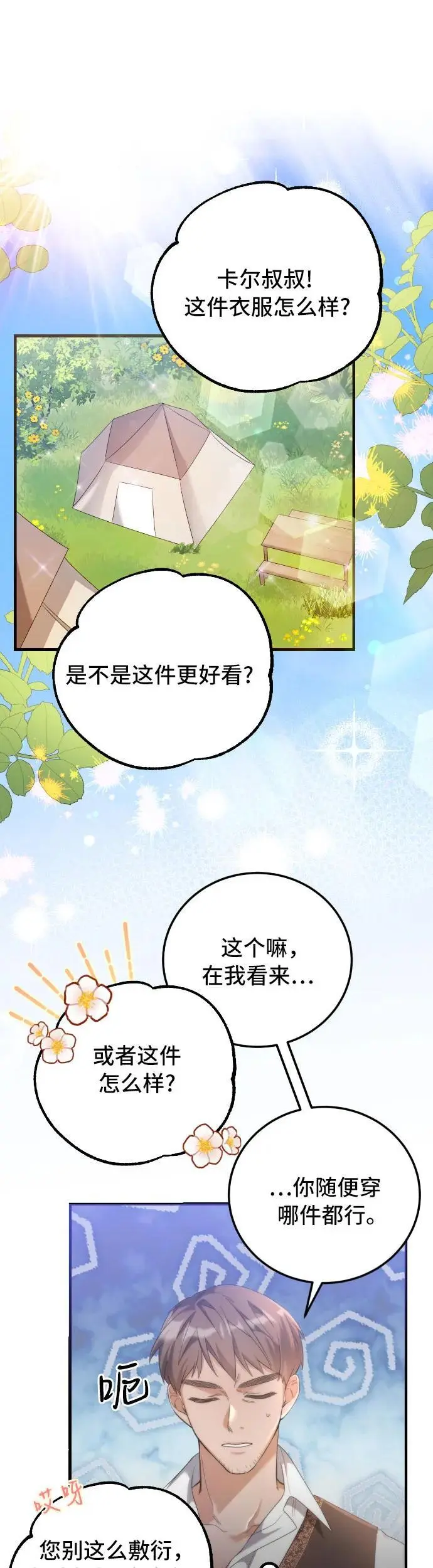 第1话23