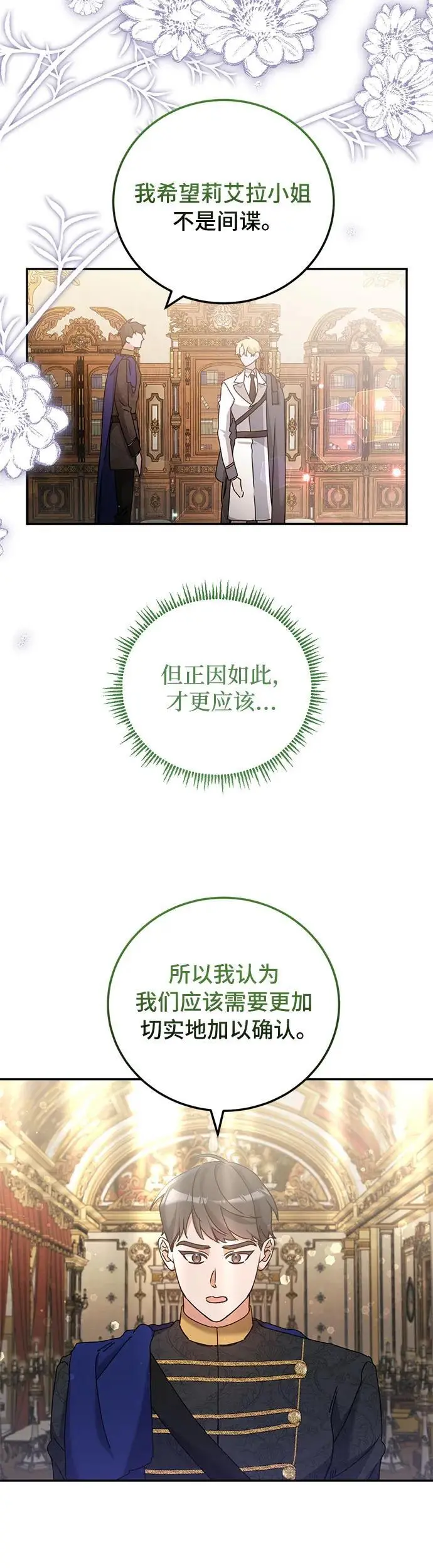 第27话38