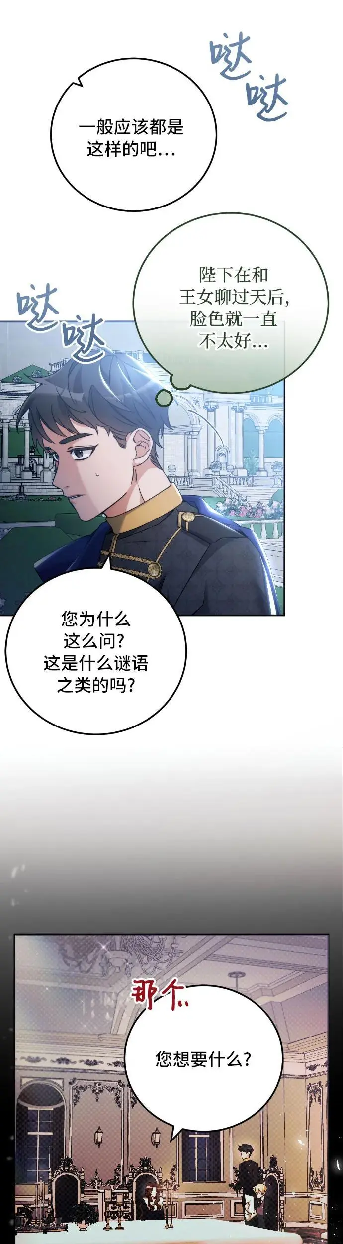 第12话42
