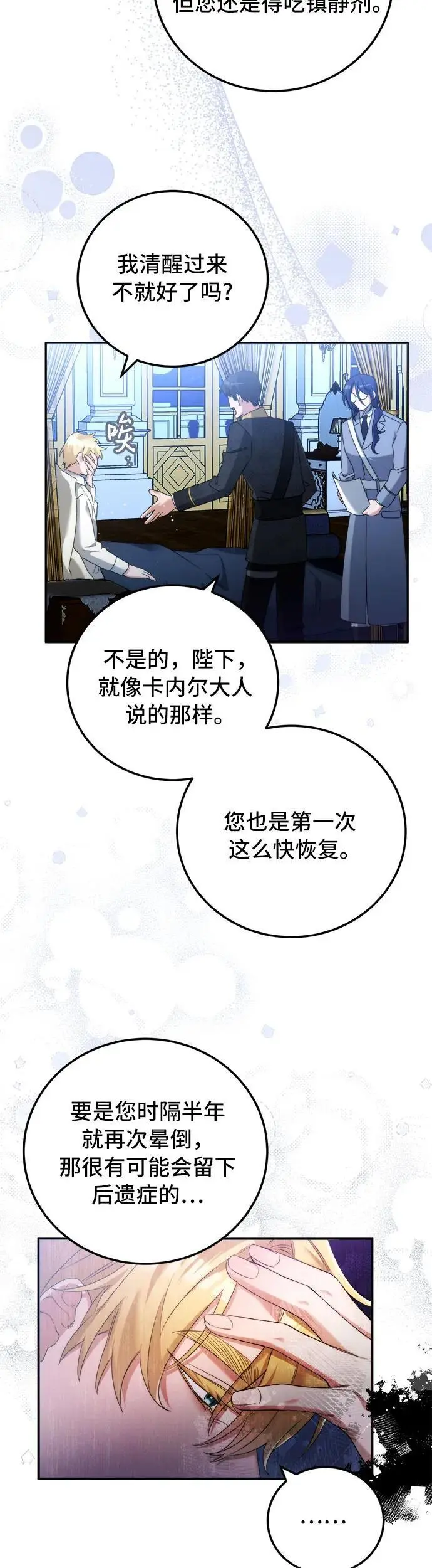 第7话37
