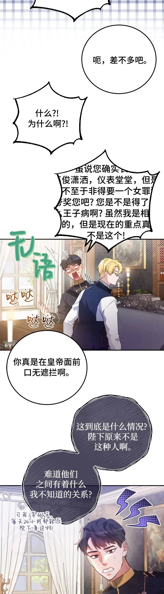 第3话49
