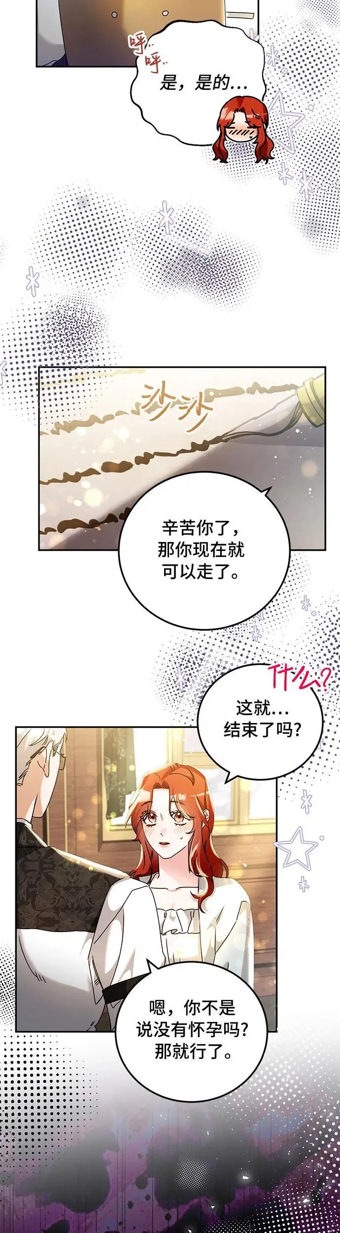 第24话9