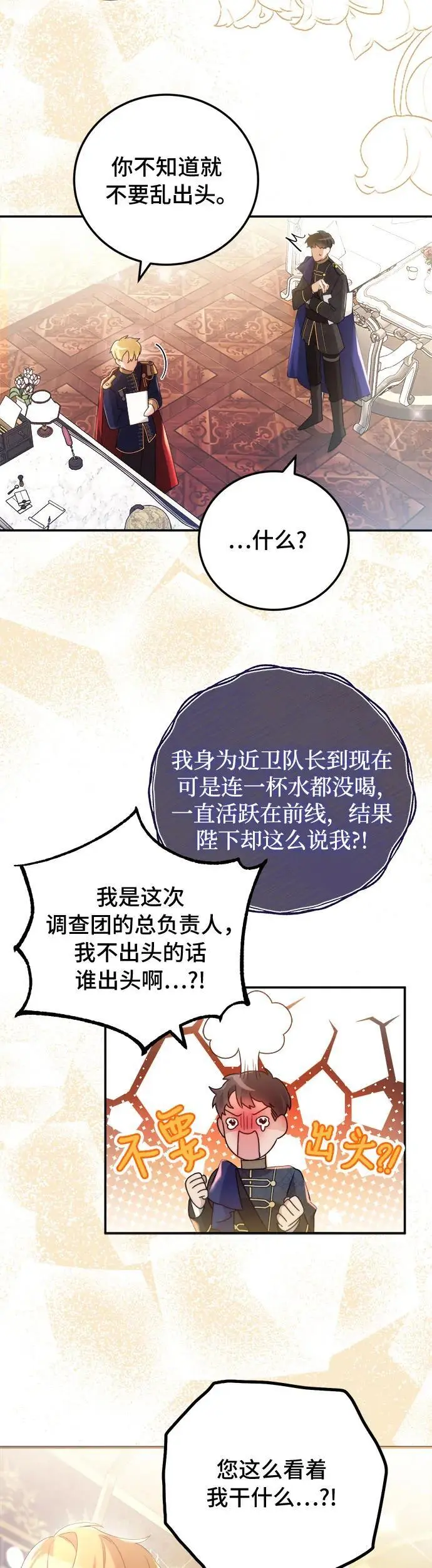 第3话33