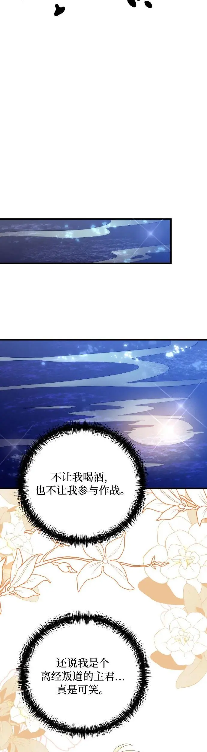 第1话80