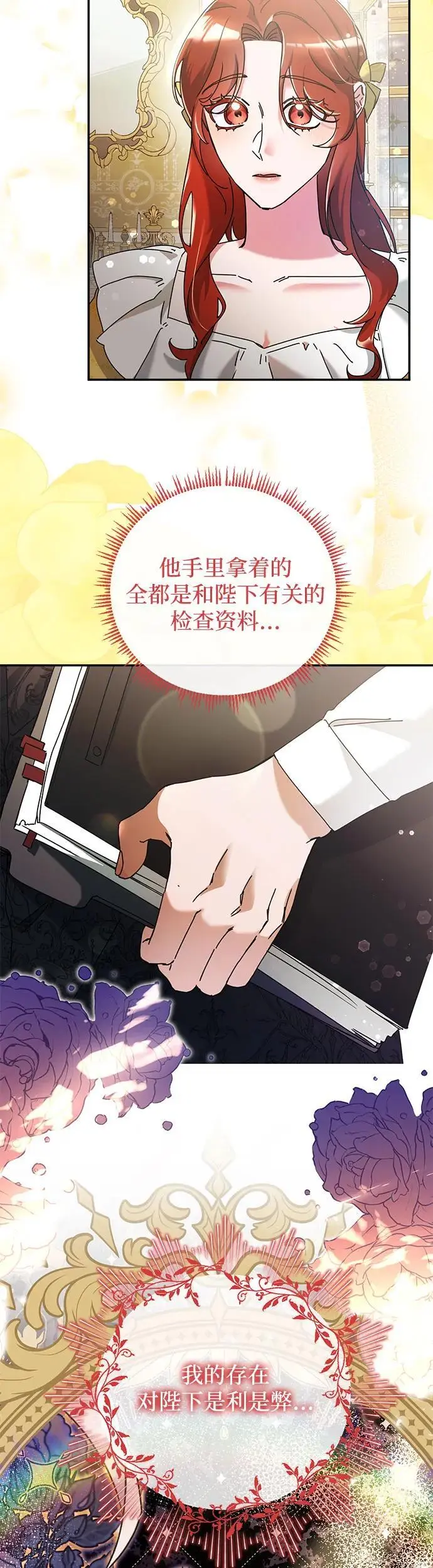 第26话10