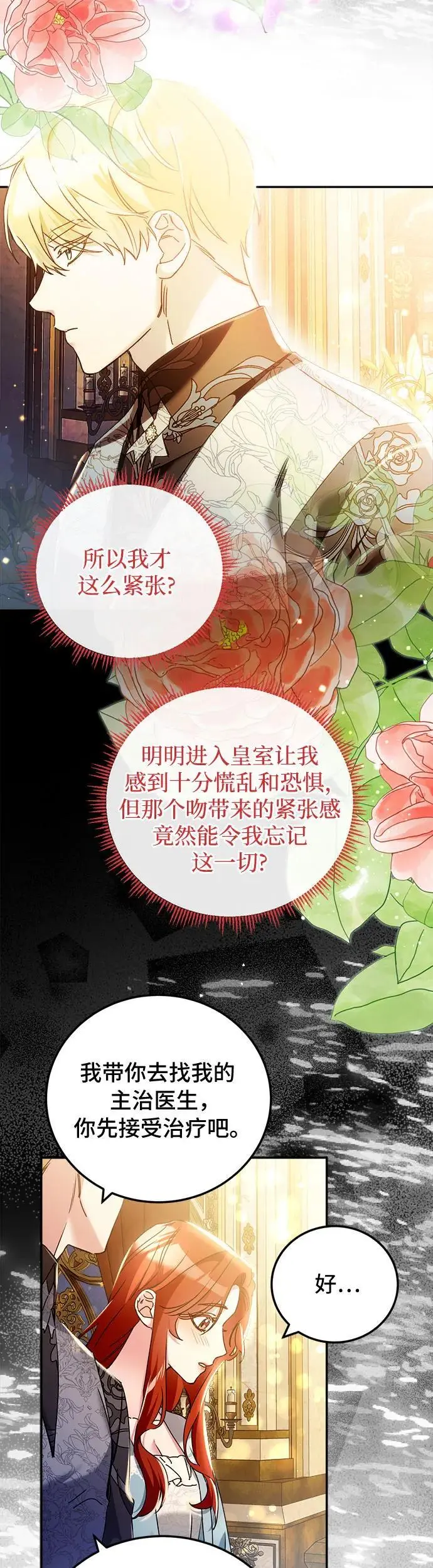 第23话28