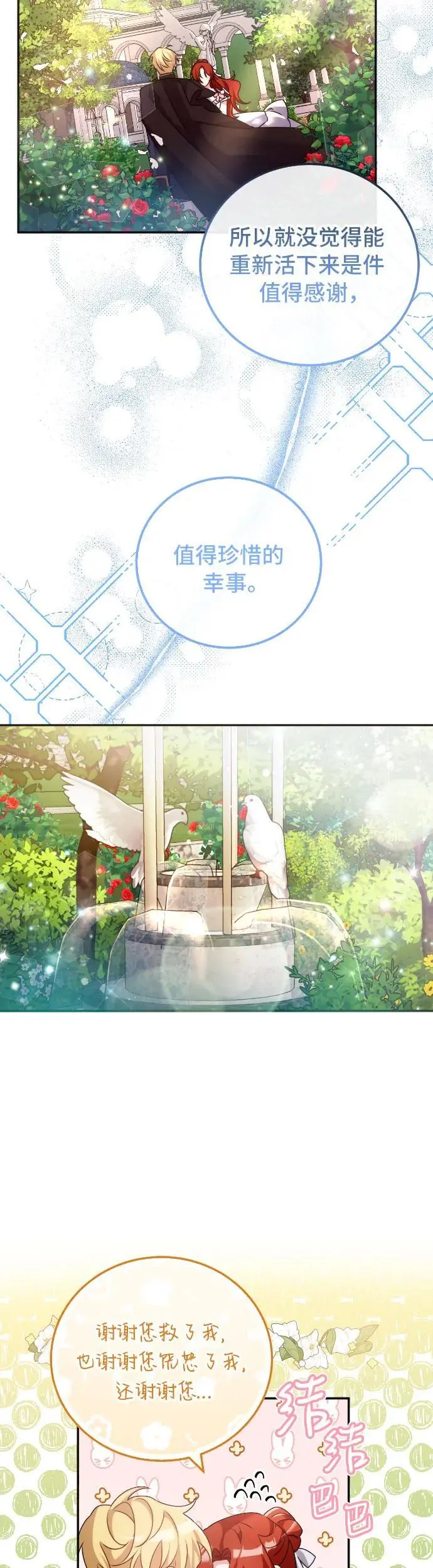 第9话38