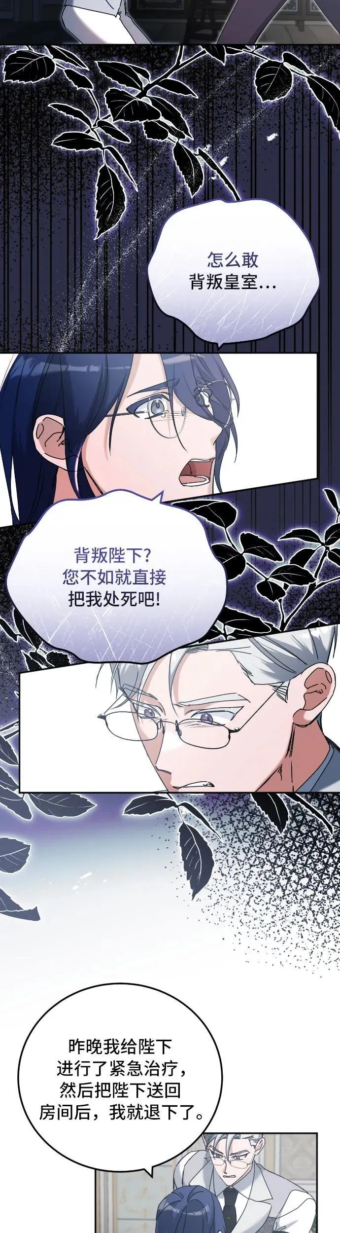 第34话12