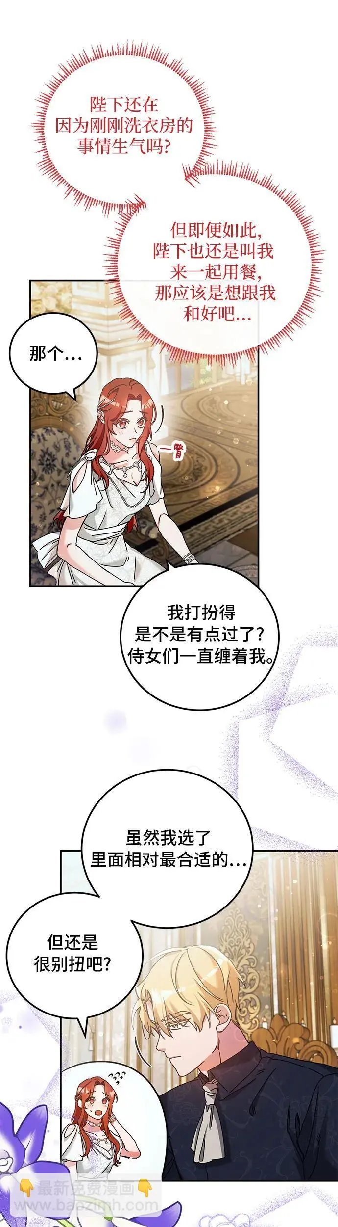 第29话12