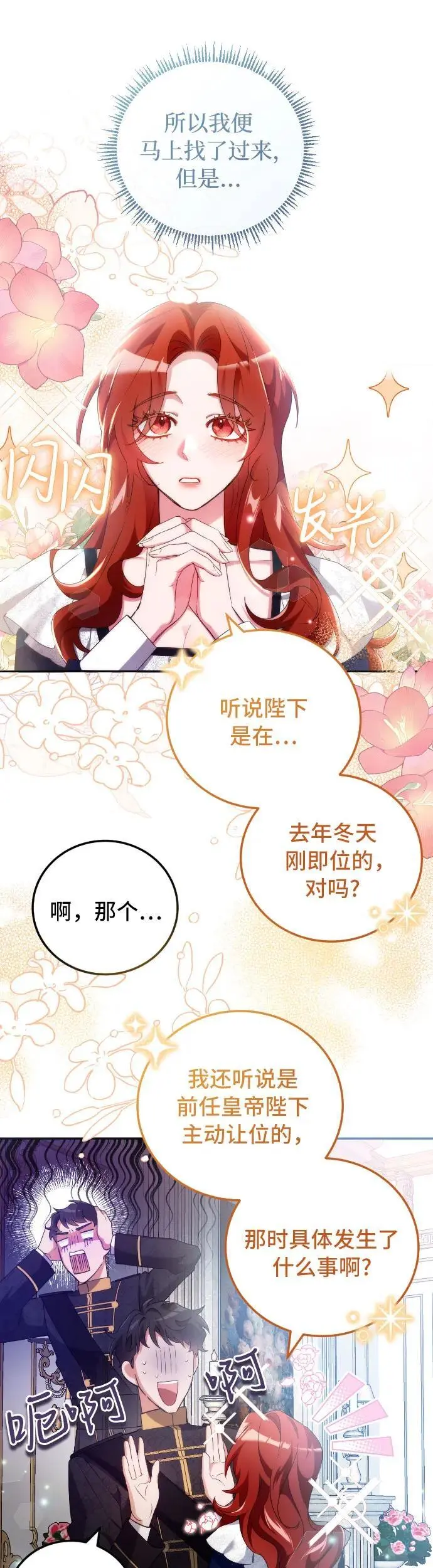 第6话5