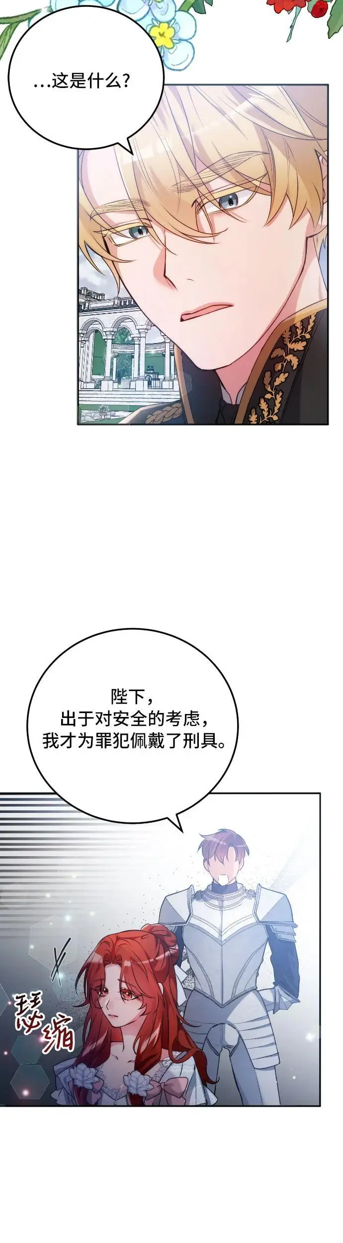 第9话25