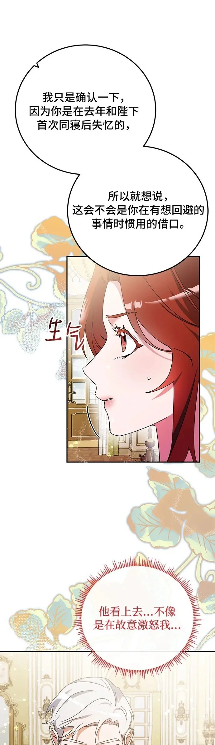 第25话34