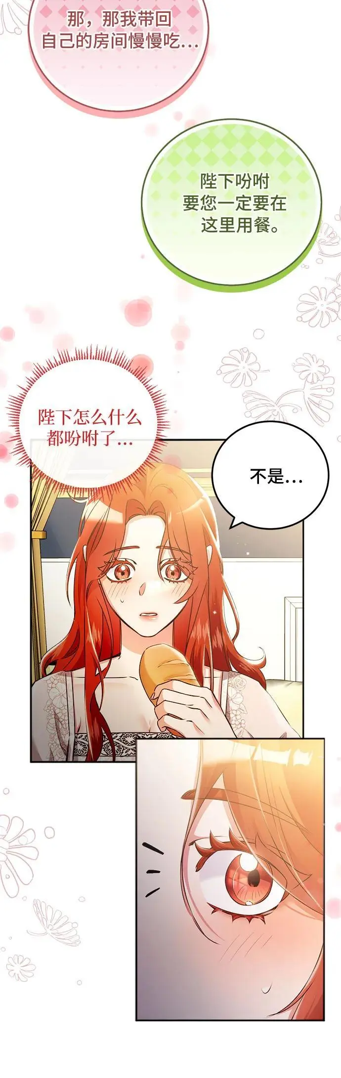 第14话20