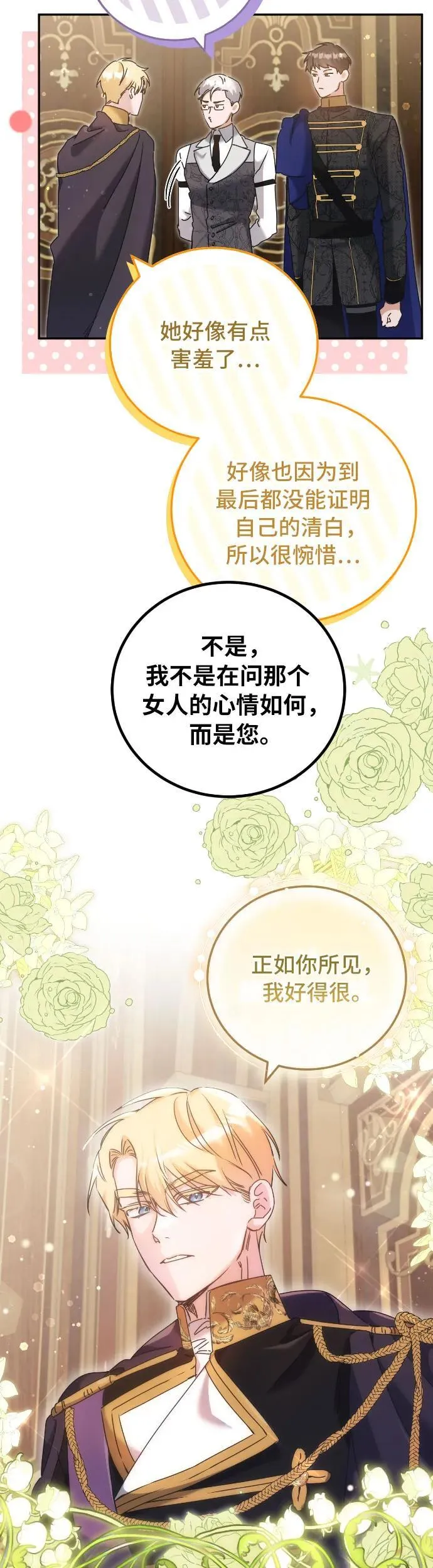 第33话24