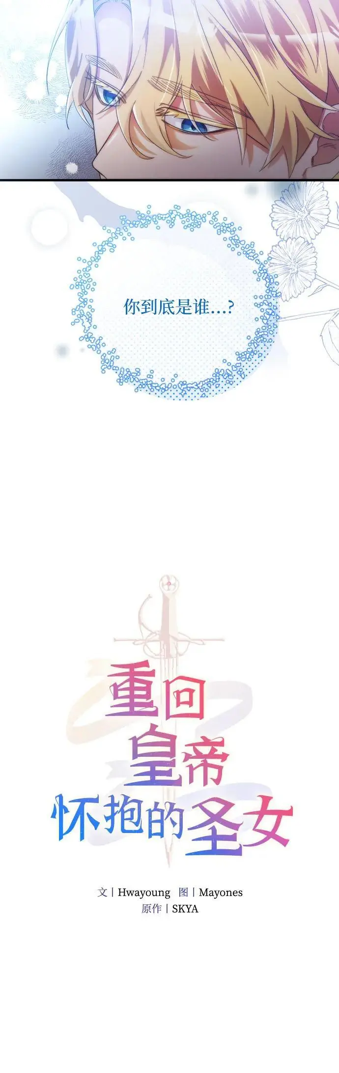 第2话31